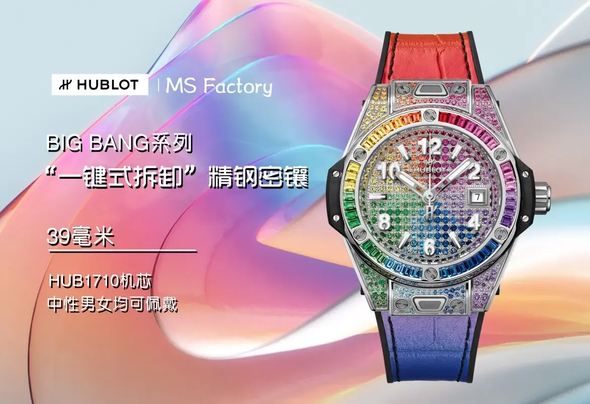 MS厂宇舶Big Bang彩虹腕表上手：362颗宝石，一键式快拆