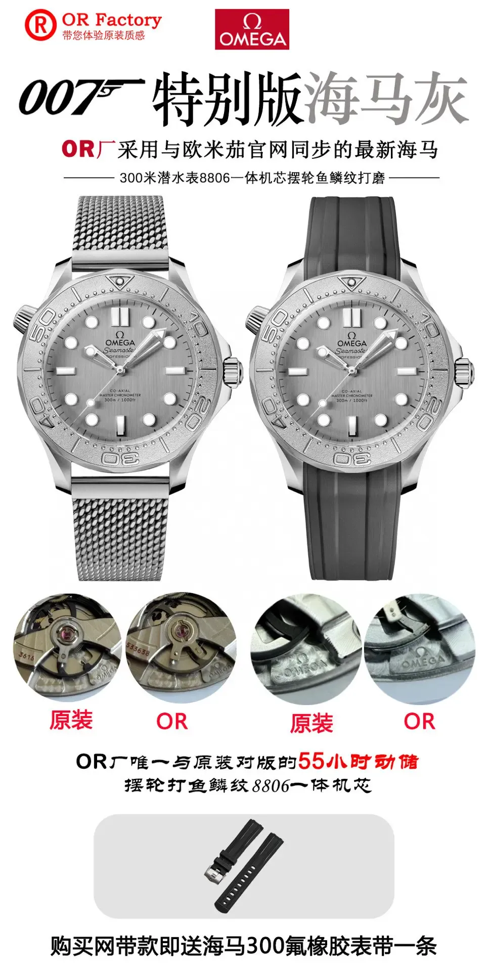 OR厂欧米茄灰海马300评测，深度对比VS厂孰优孰劣