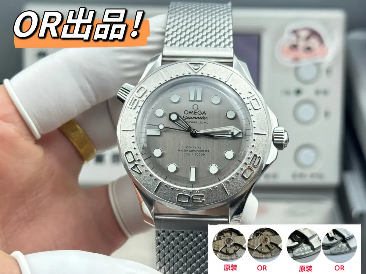 OR厂欧米茄灰海马300评测，深度对比VS厂孰优孰劣