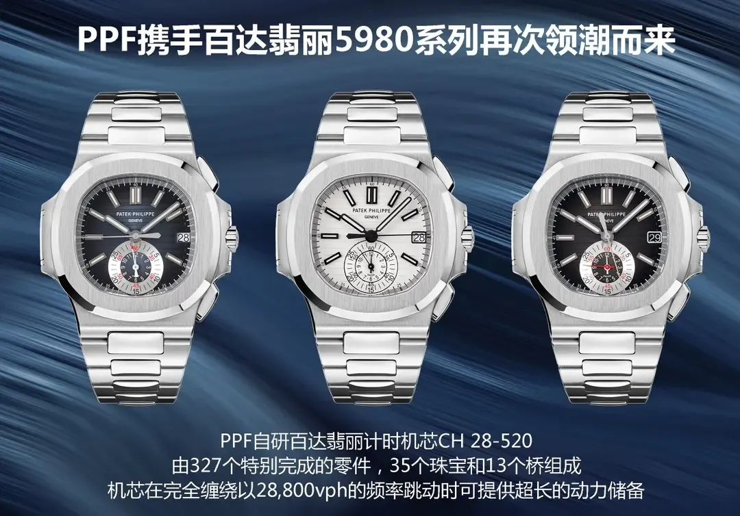 PPF厂百达翡丽5980评测报告，玩表必备干货