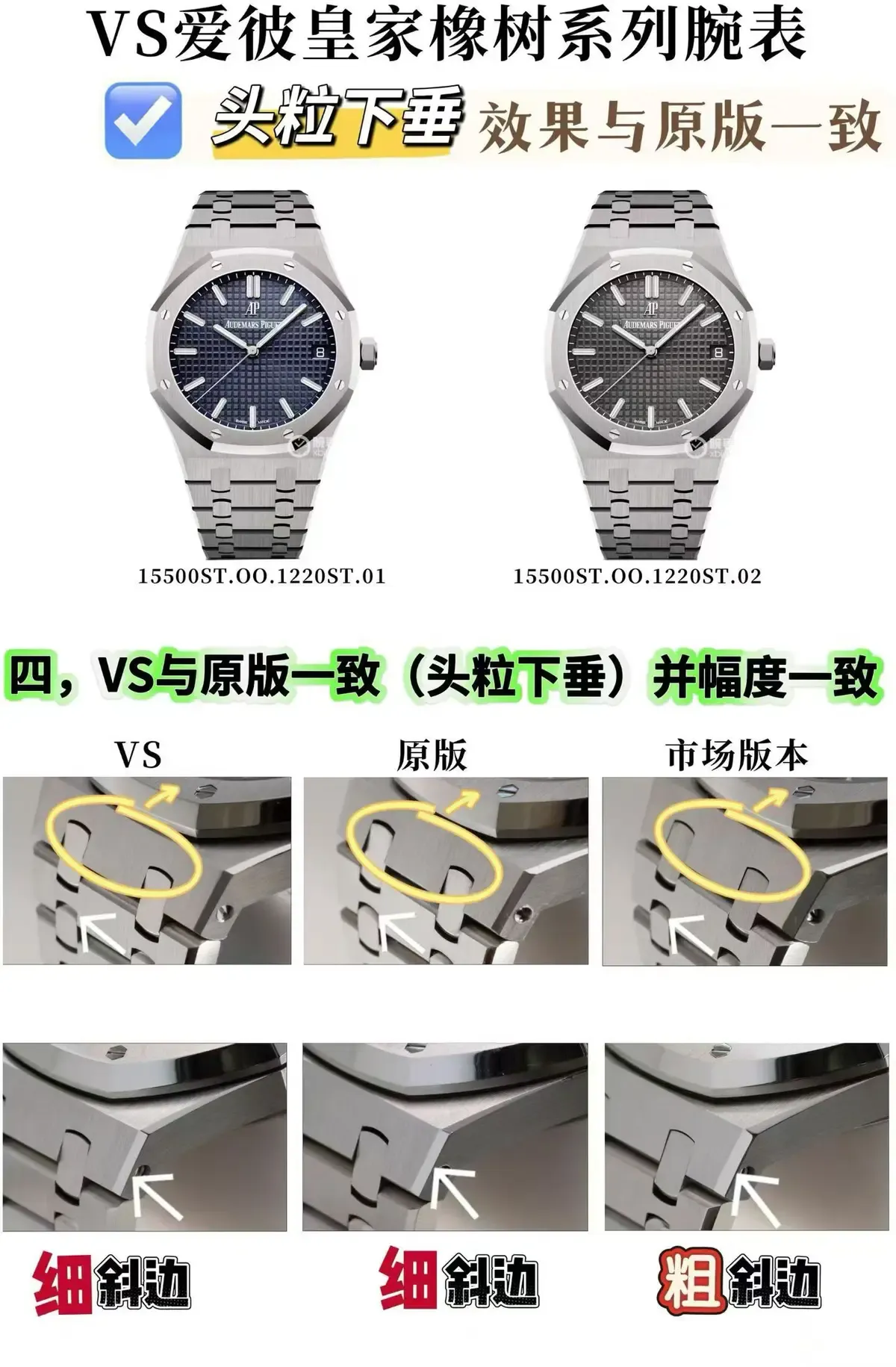 VS厂爱彼15500对比APS厂测评，哪个值得入手？