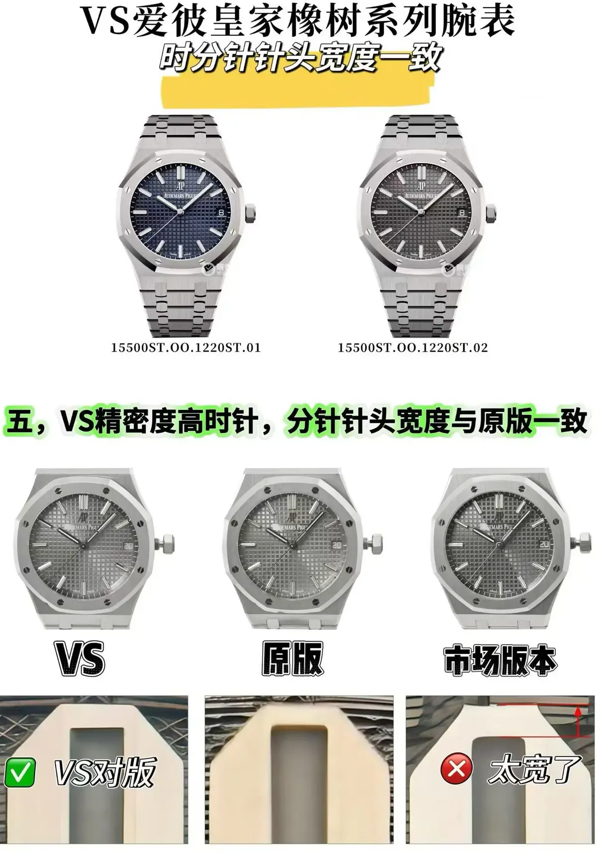 闭眼入！VS厂爱彼15500凭这5个细节稳坐第一