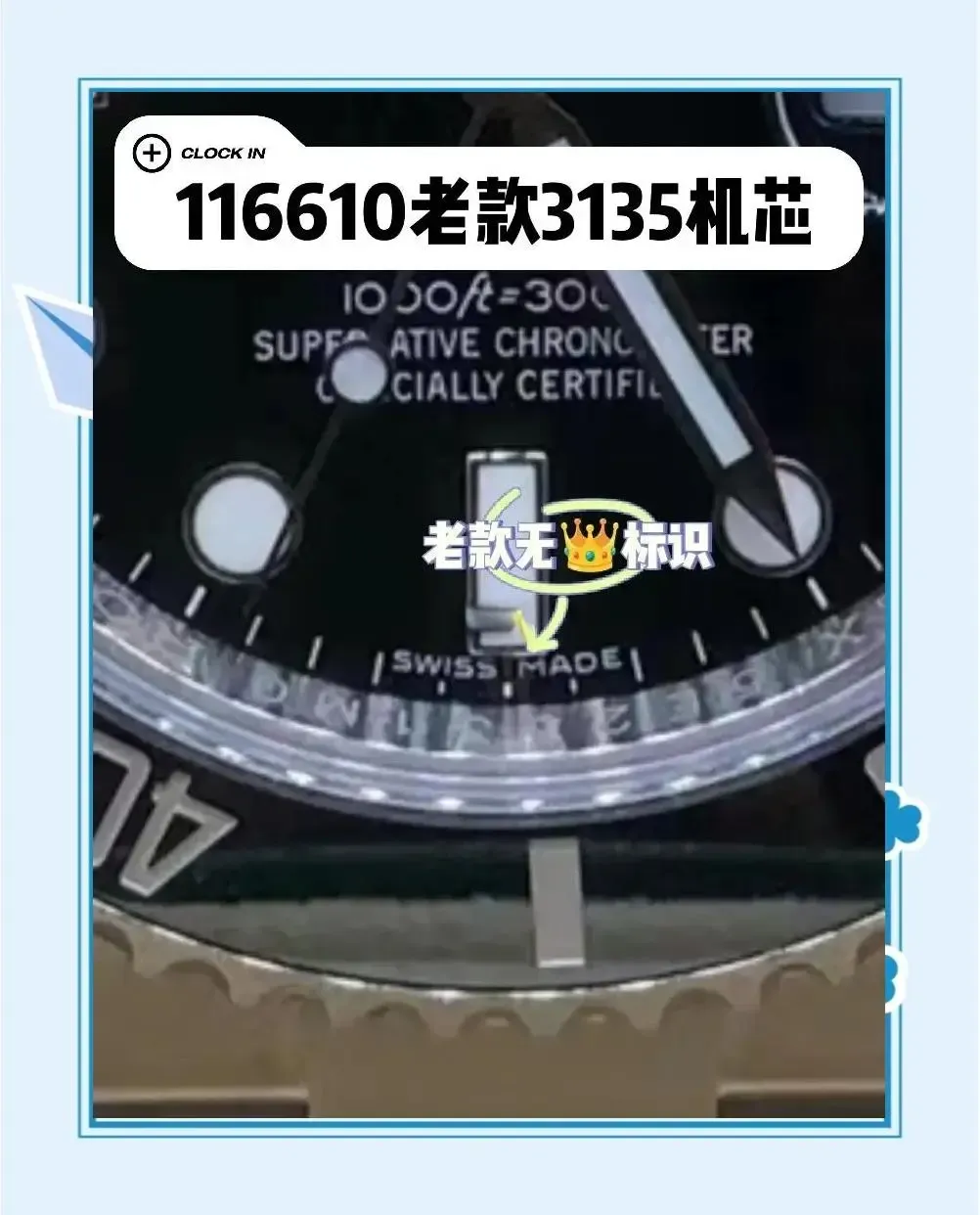 别再被坑了！VS厂黑水鬼二代三代区别全解析，手把手教你识别