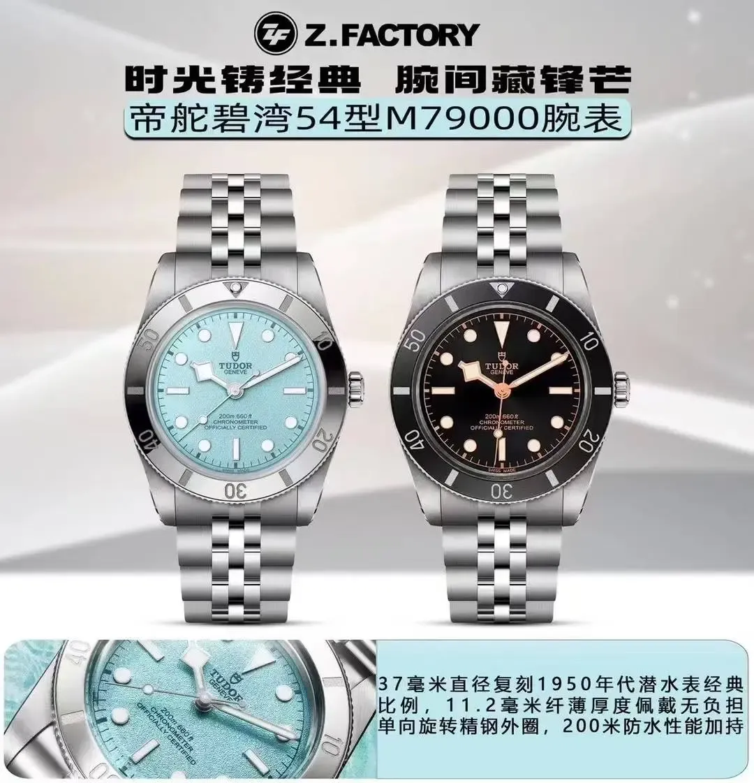 复刻天花板！ZF厂帝舵M79000湖水蓝实测：这细节我服了！