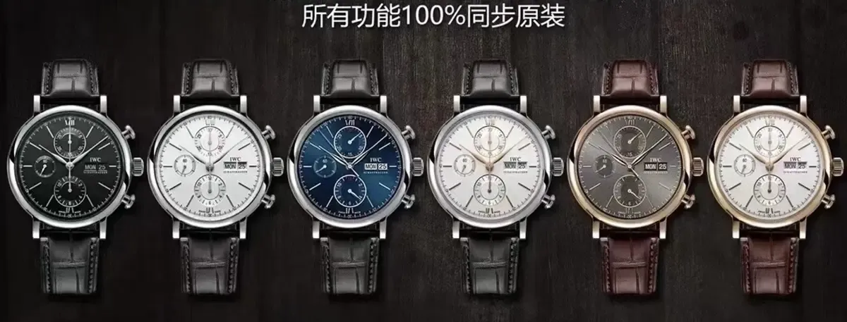 ZF厂万国柏涛菲诺计时金针评测：能否以假乱真？