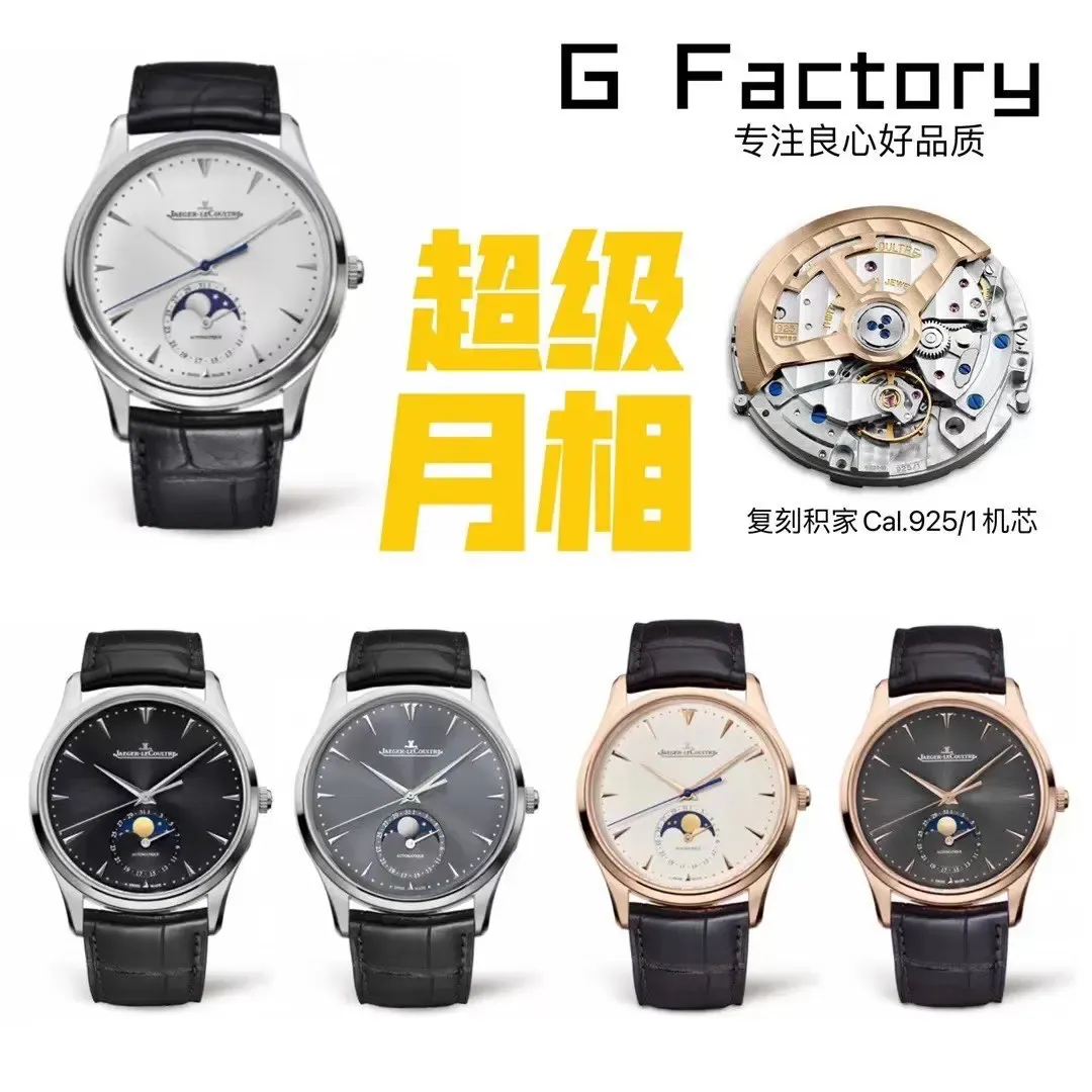 积家月相大师复刻哪家强？GF厂925机芯对比YL/AZ厂，避坑指南