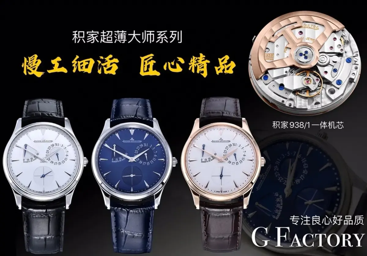 告别一眼假！GF厂积家小丑938一体机芯仿真度揭秘