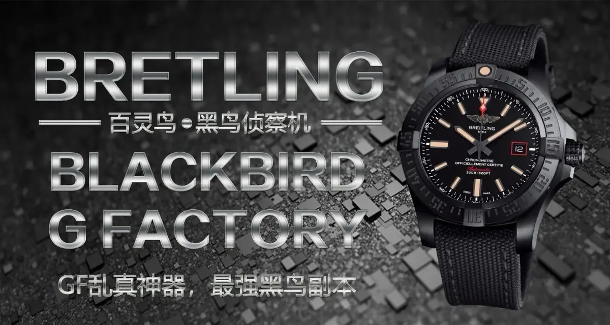 GF厂黑鸟V4终极评测：4大升级细节，碾压市场所有版本！