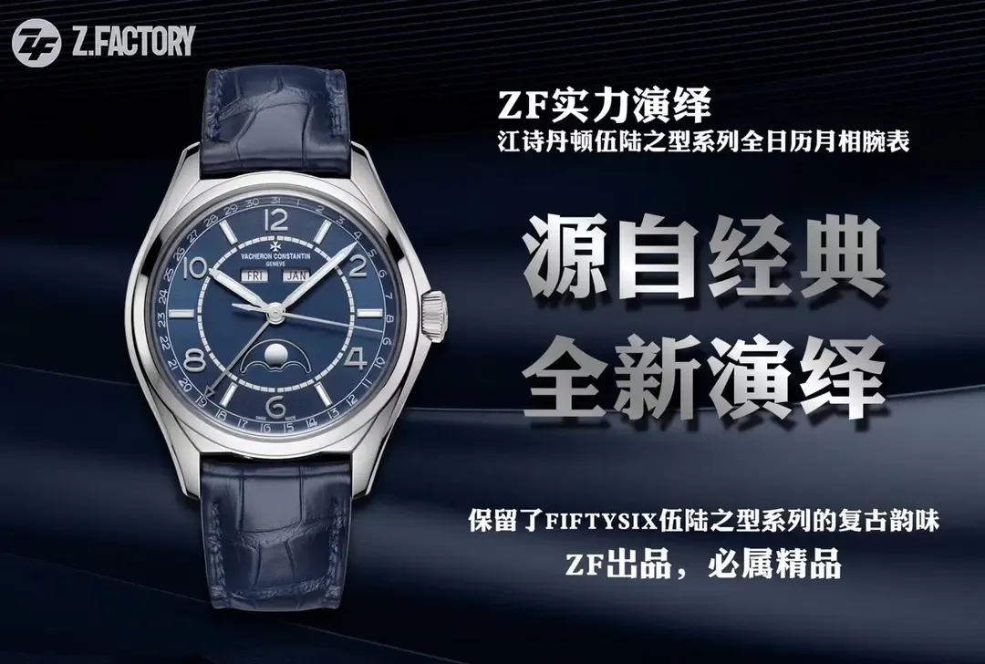 ZF江诗丹顿4000E全历月相：功能、做工、机芯全面拆解