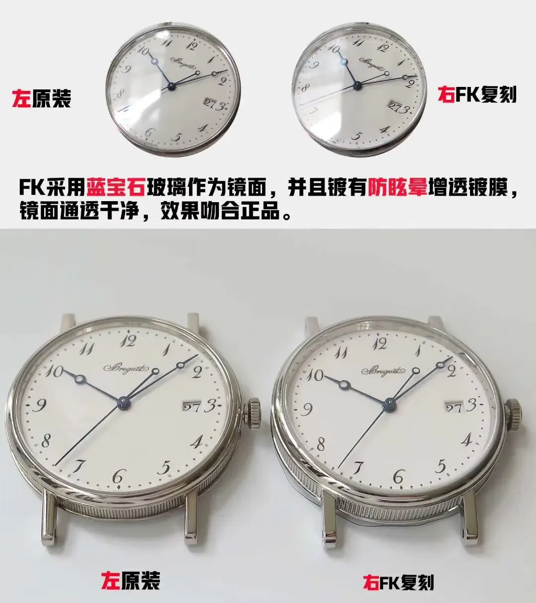 花3000块买宝玑5177？FK厂终极版对比正品，差距惊人！