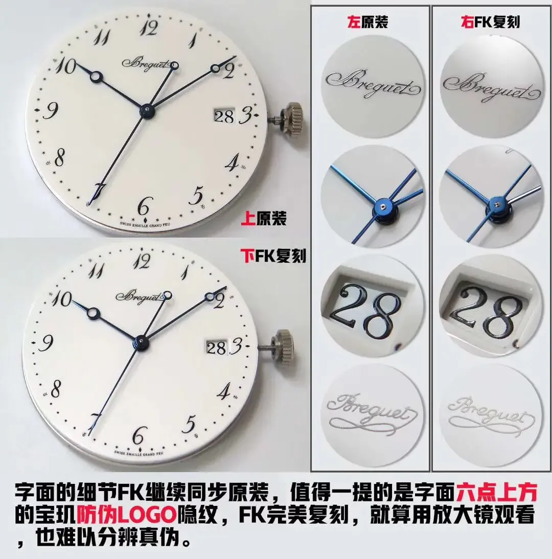 花3000块买宝玑5177？FK厂终极版对比正品，差距惊人！