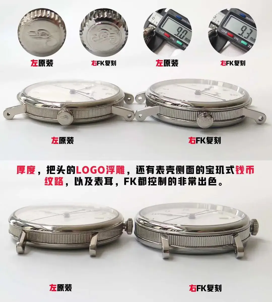 花3000块买宝玑5177？FK厂终极版对比正品，差距惊人！