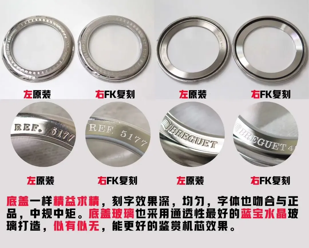 花3000块买宝玑5177？FK厂终极版对比正品，差距惊人！