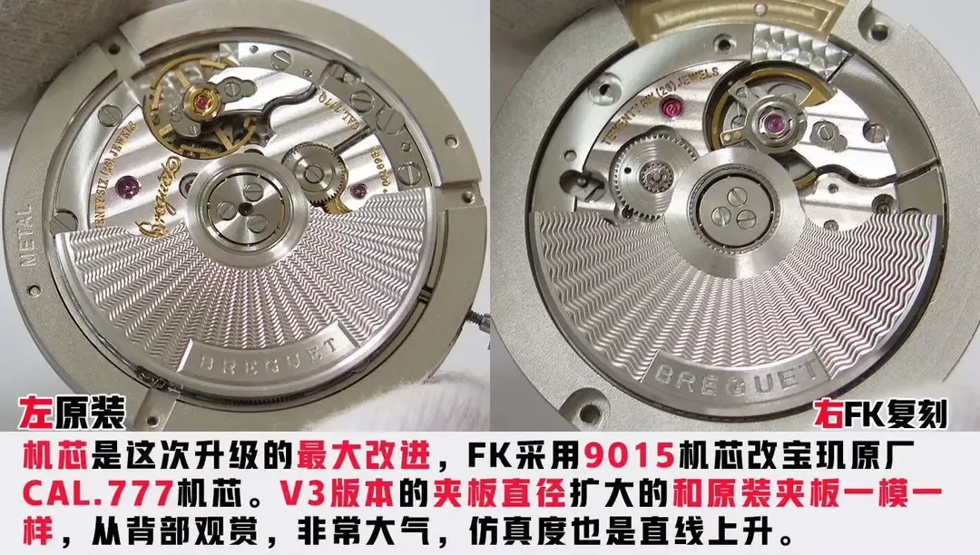 花3000块买宝玑5177？FK厂终极版对比正品，差距惊人！