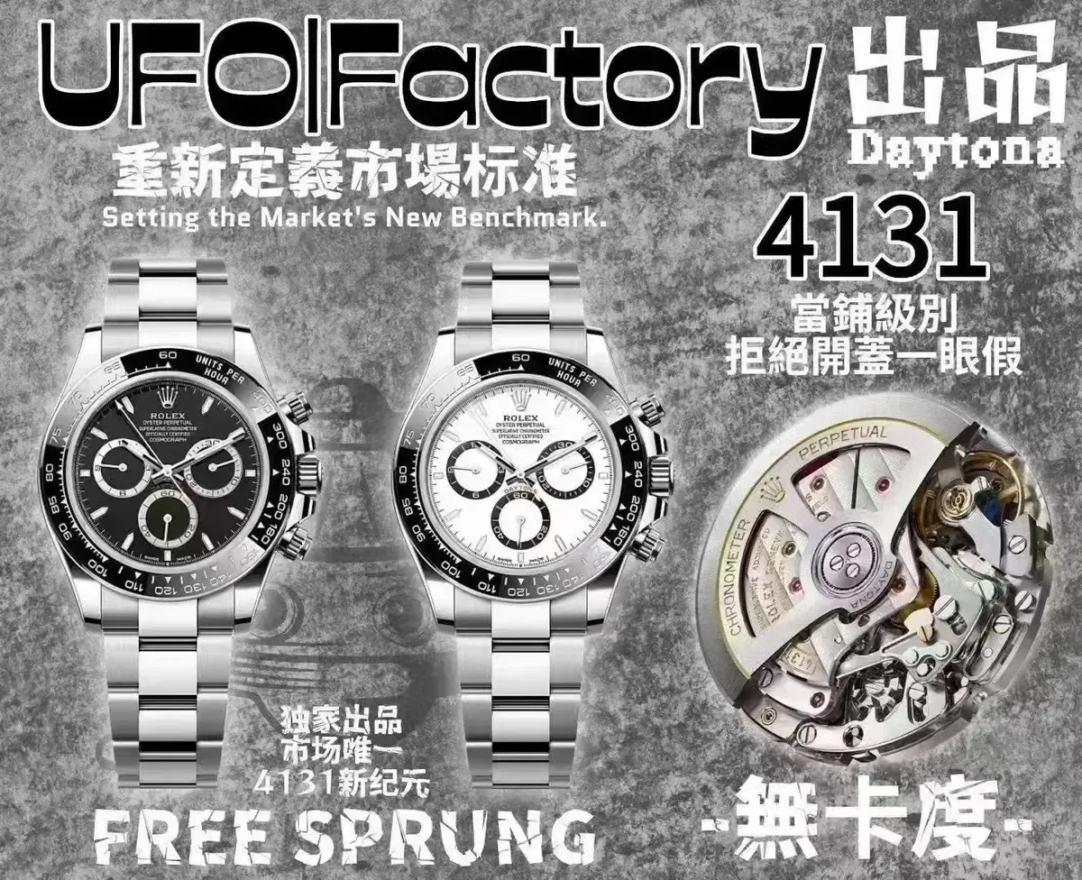 UFO厂迪通拿无卡度4131机芯测评：2000块溢价值不值？