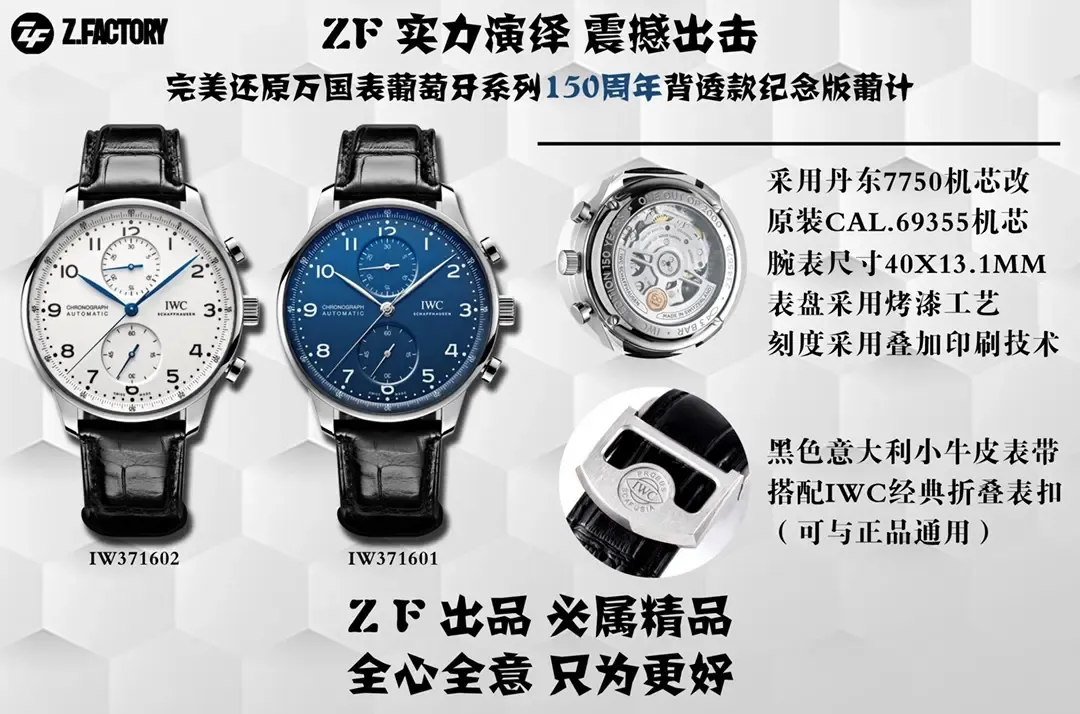 ZF厂万国葡计150周年评测：IW371601蓝盘背透值得买吗？