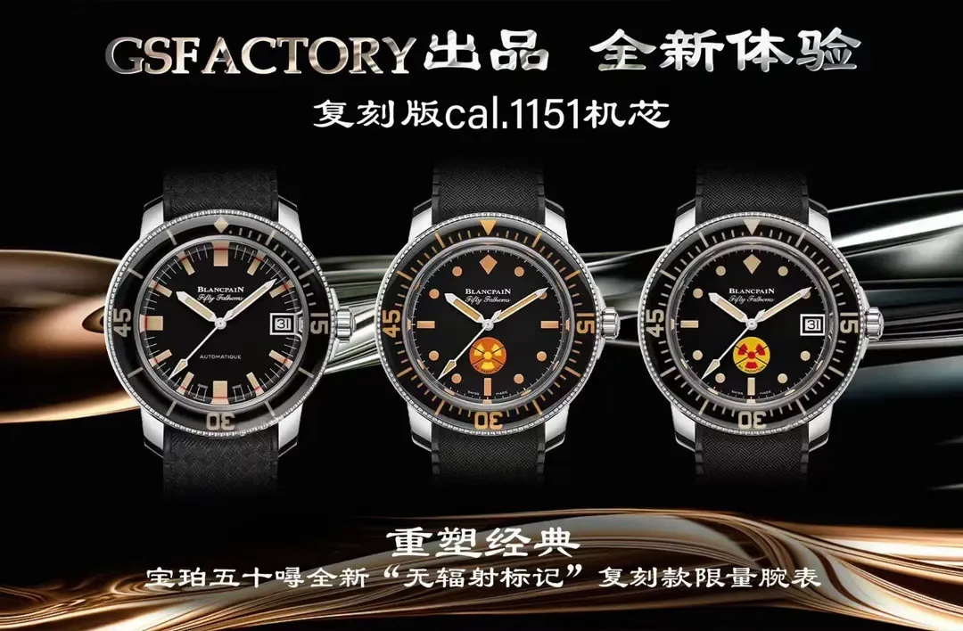 GS厂宝珀梭子鱼5008D无辐射版本细节怎么样