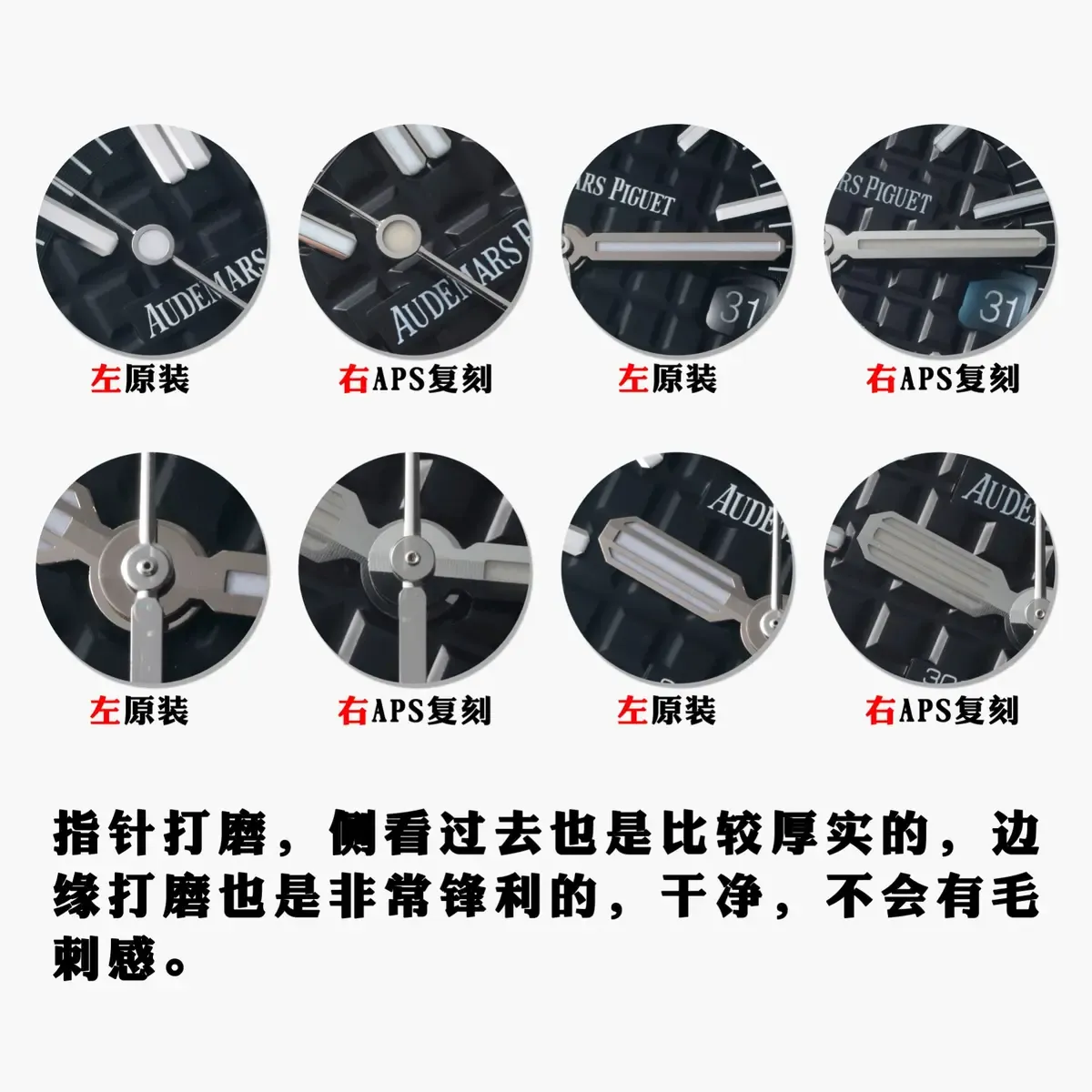 APS厂爱彼15710真假对比：V2升级版值得买吗？