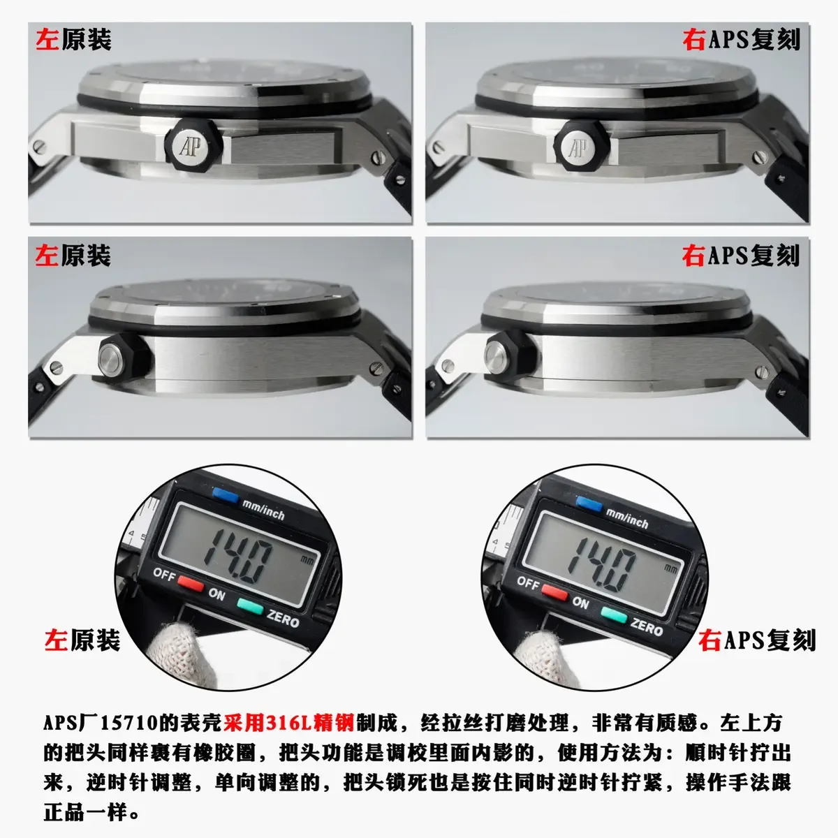 APS厂爱彼15710真假对比：V2升级版值得买吗？