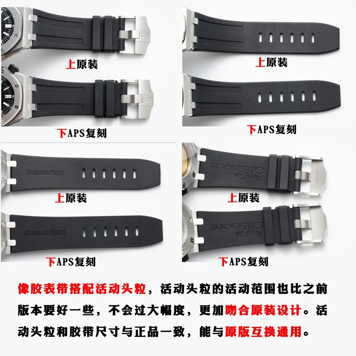 APS厂爱彼15710真假对比：V2升级版值得买吗？