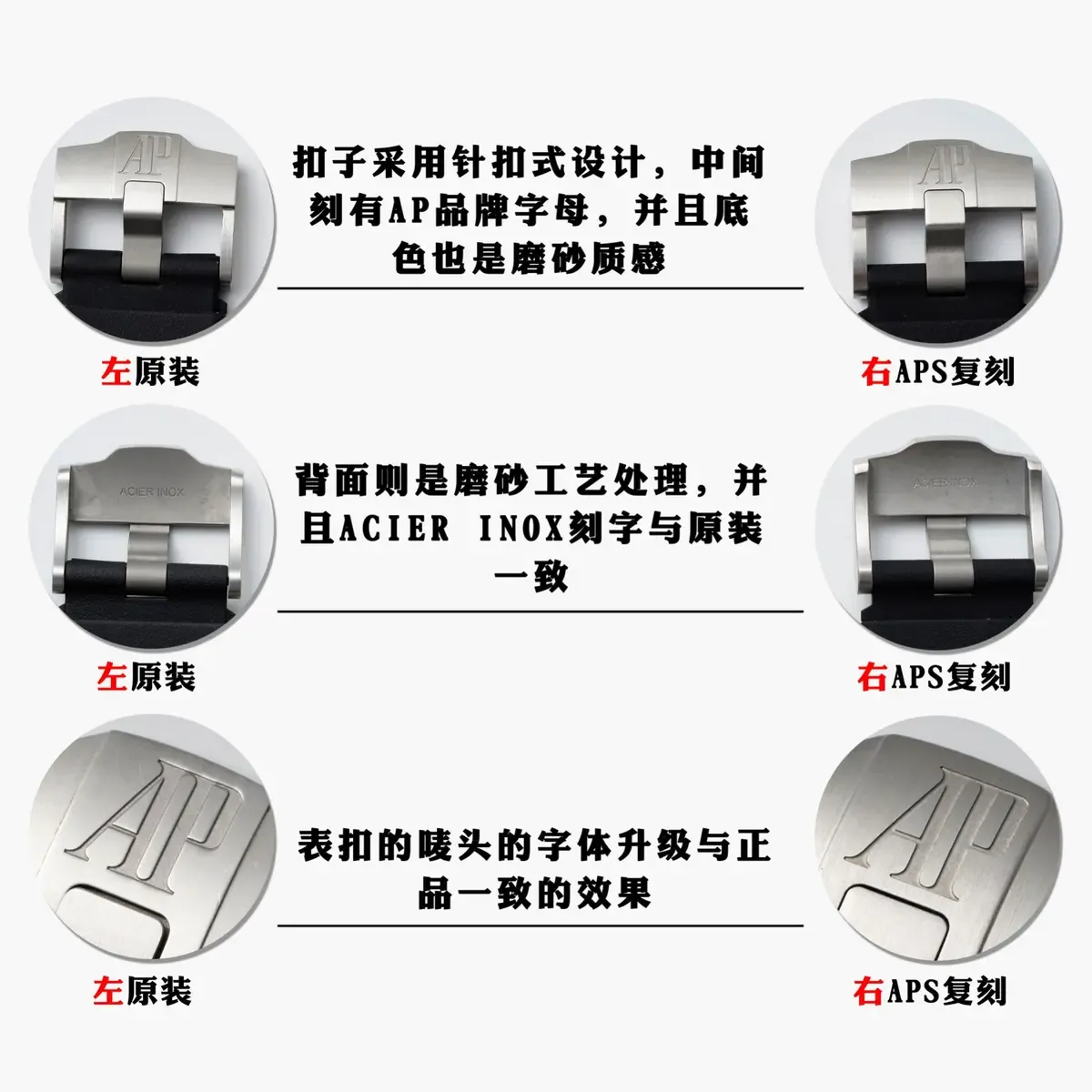 APS厂爱彼15710真假对比：V2升级版值得买吗？