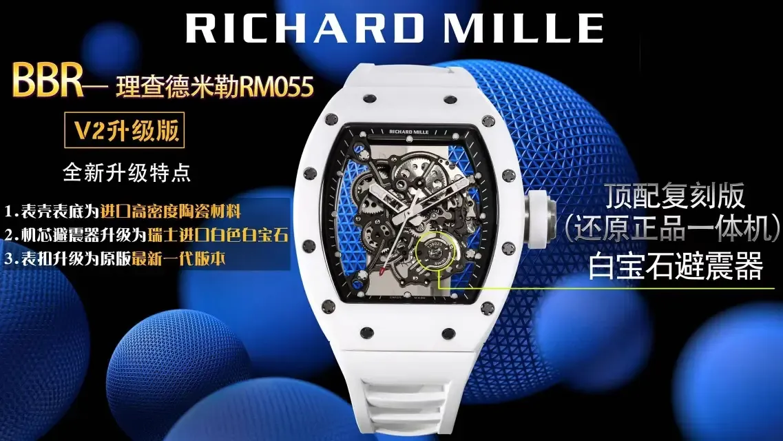 BBR厂理查德米勒RM055白陶瓷V2版本评测 - 升级点详解