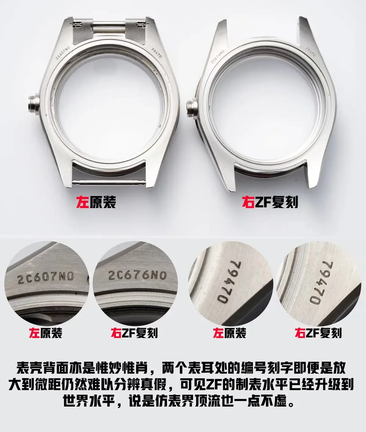 ZF厂帝舵碧湾专业型GMT M79470真假对比辨别教程