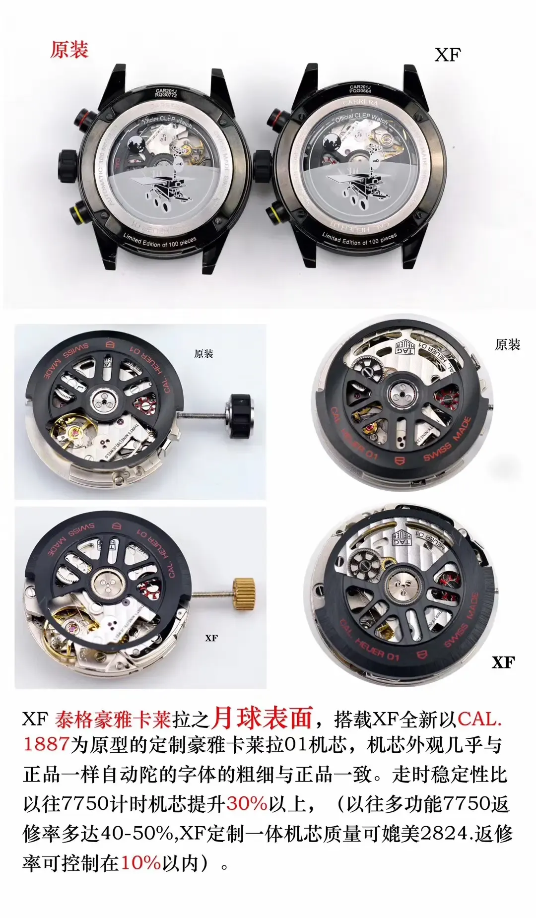 买表不踩坑！关于XF泰格豪雅卡莱拉看完这几点再下单！