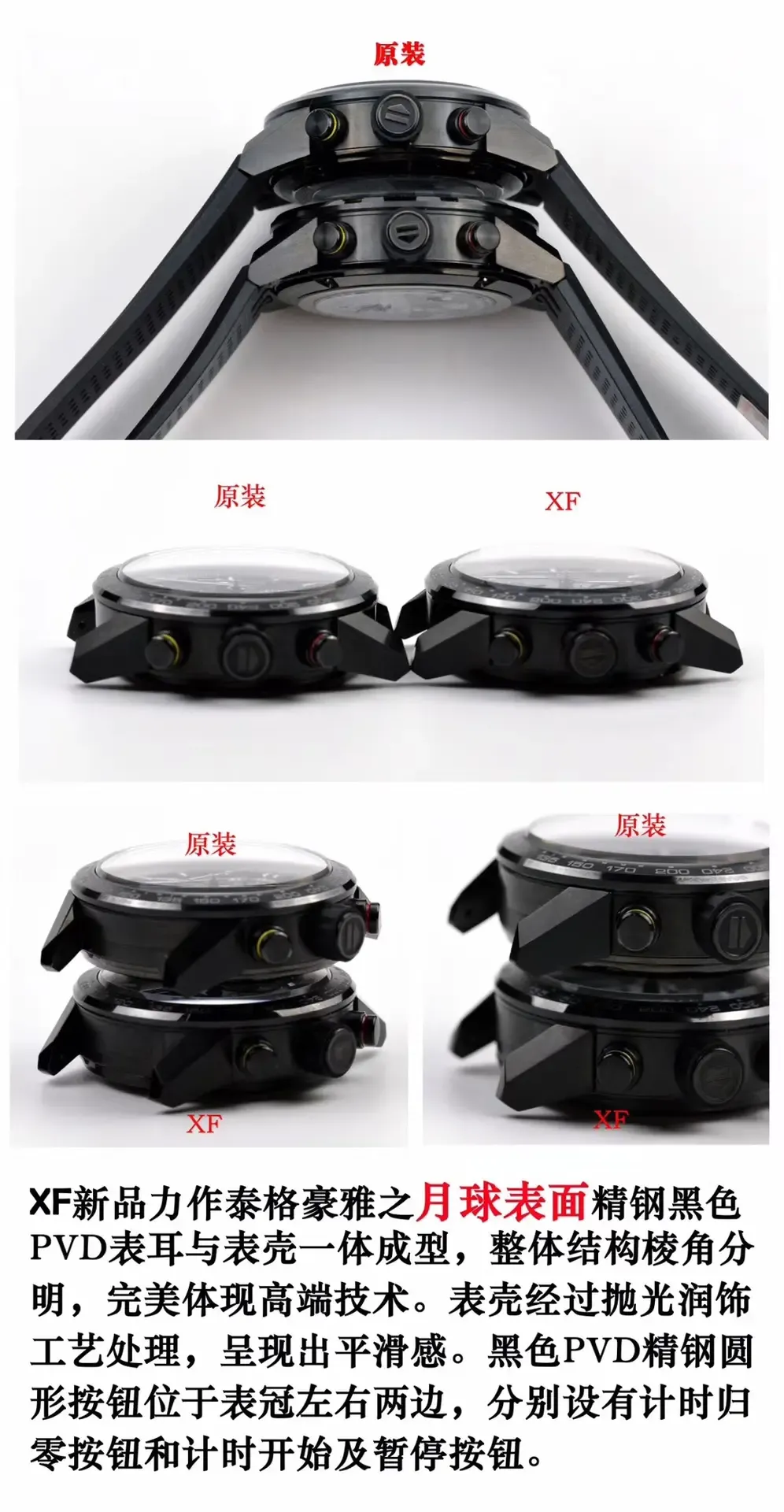 买表不踩坑！关于XF泰格豪雅卡莱拉看完这几点再下单！