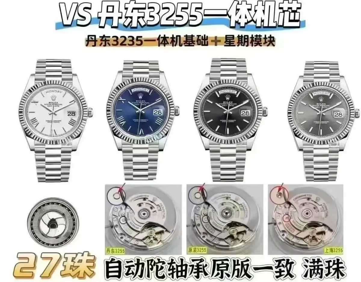 3255一体机芯+配重表头！VS这款DD星期日历型到底贵在哪？