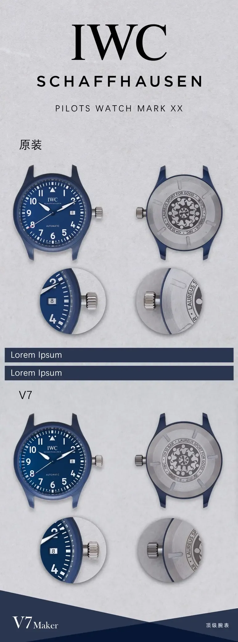 真假难辨？V7厂马克18蓝陶瓷对比正品，差距有多大！