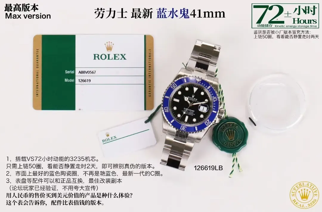 省钱别踩坑！实测VS厂劳力士蓝水鬼，10张图看懂值不值得买