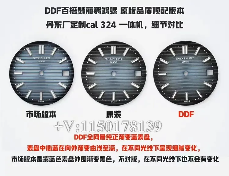 真假对比：DDF厂百达翡丽鹦鹉螺5711全解析