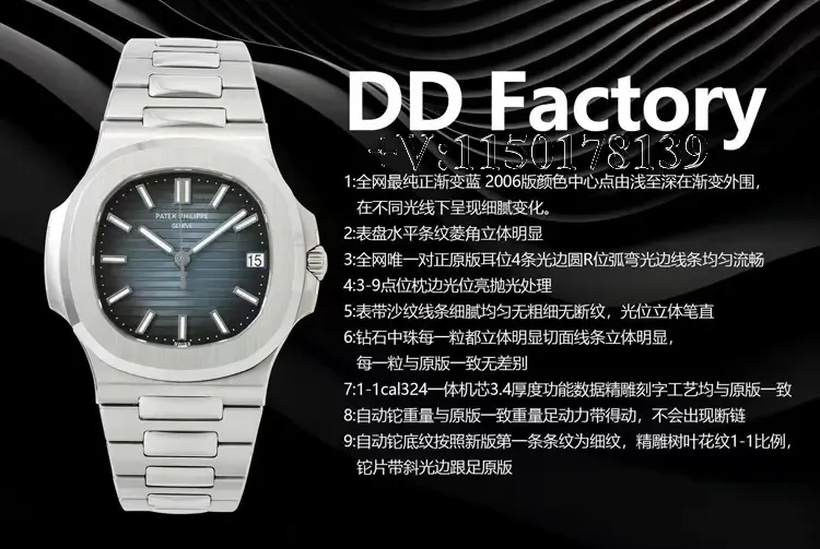 真假对比：DDF厂百达翡丽鹦鹉螺5711全解析