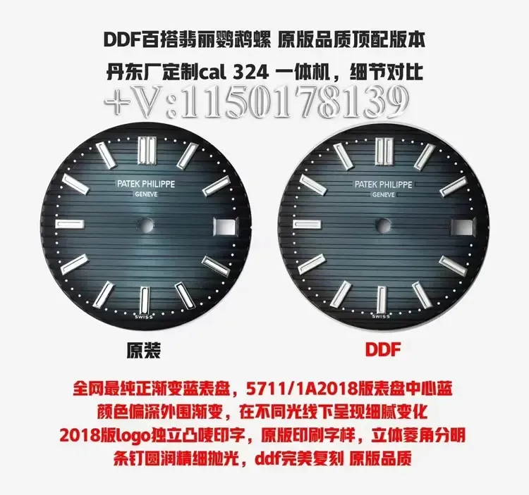 真假对比：DDF厂百达翡丽鹦鹉螺5711全解析