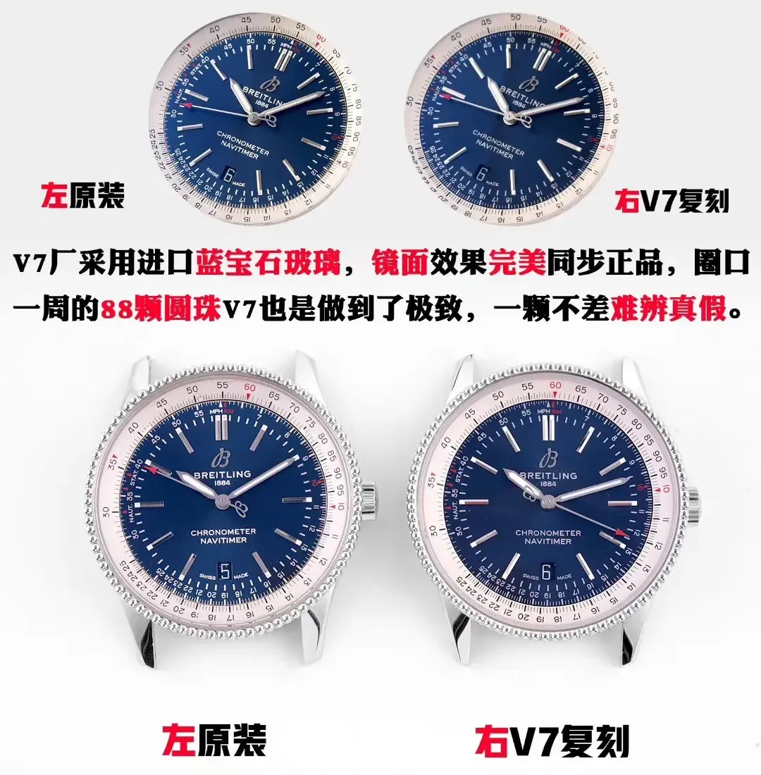 v7厂百年灵航空计时41版本辨别😀（入手攻略以及防坑指南）