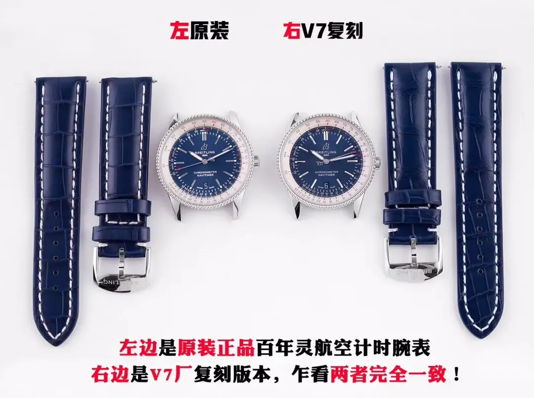 v7厂百年灵航空计时41版本辨别😀（入手攻略以及防坑指南）