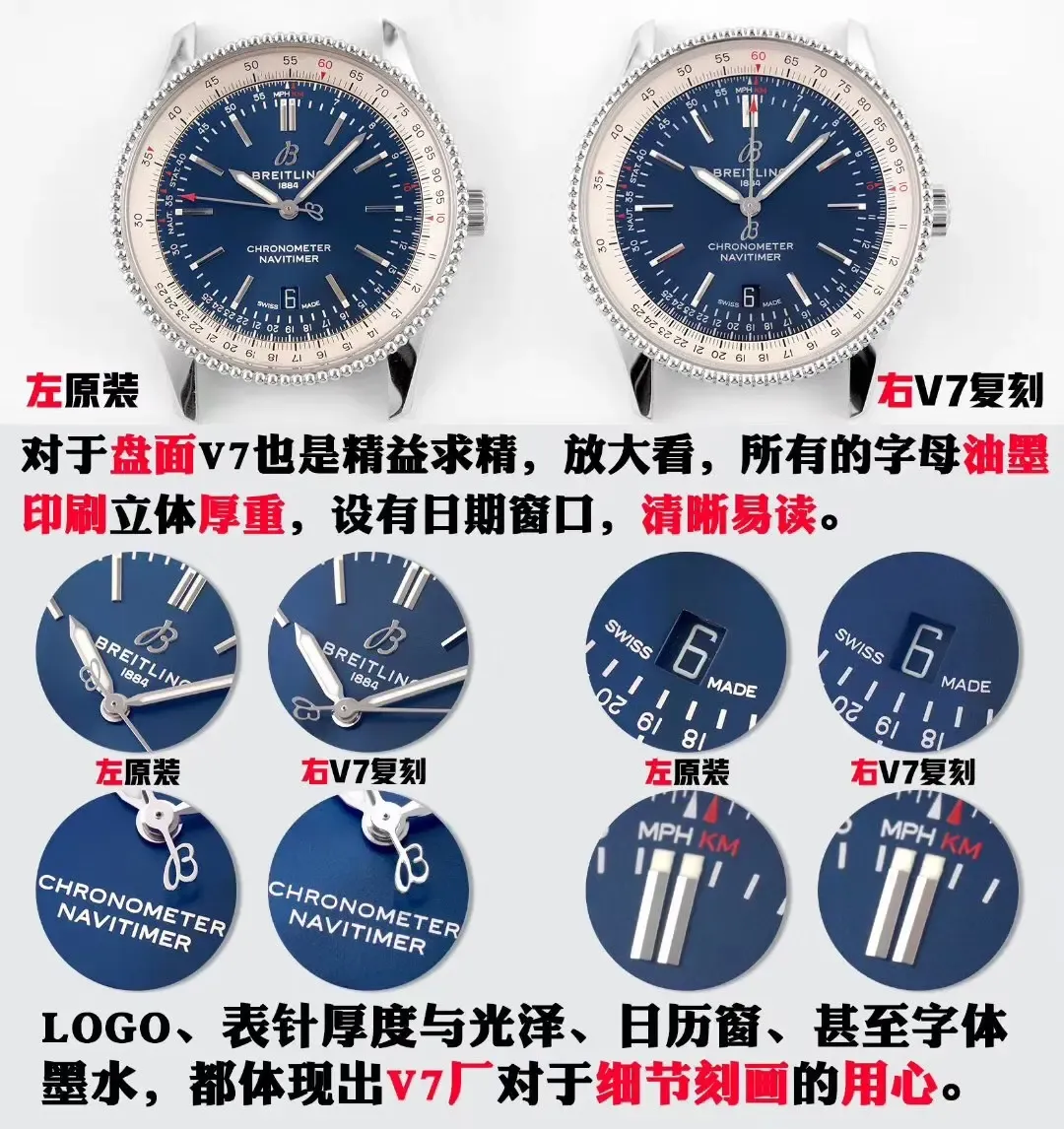 v7厂百年灵航空计时41版本辨别😀（入手攻略以及防坑指南）