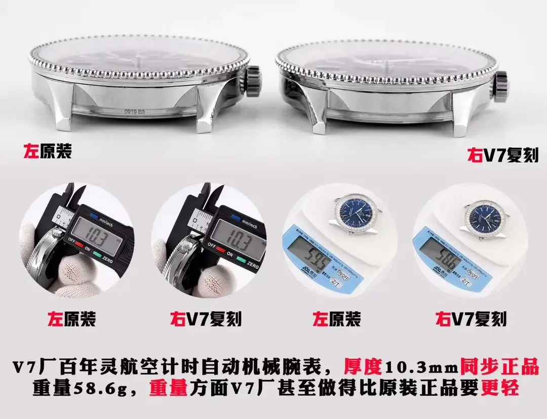 v7厂百年灵航空计时41版本辨别😀（入手攻略以及防坑指南）