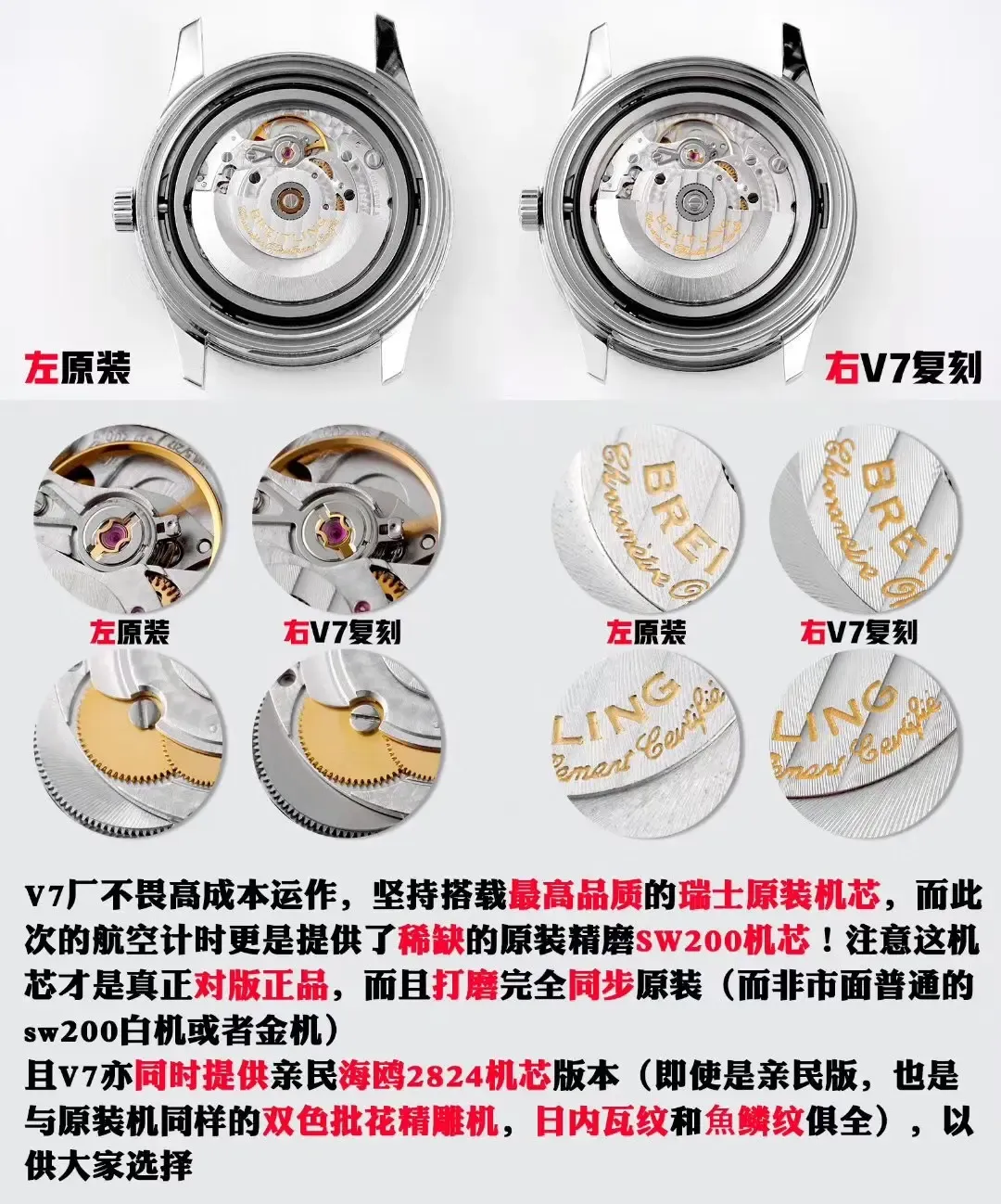 v7厂百年灵航空计时41版本辨别😀（入手攻略以及防坑指南）