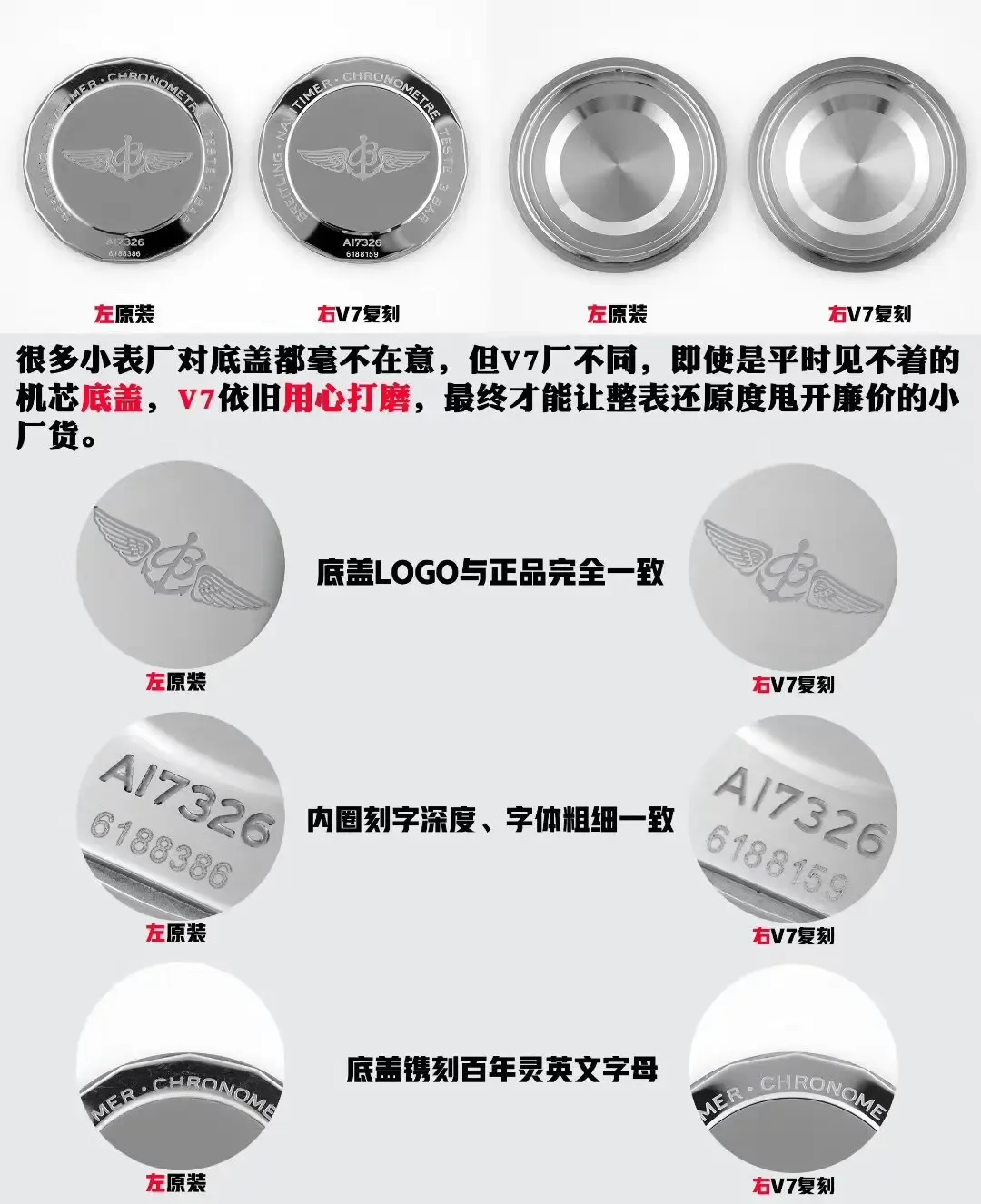 v7厂百年灵航空计时41版本辨别😀（入手攻略以及防坑指南）
