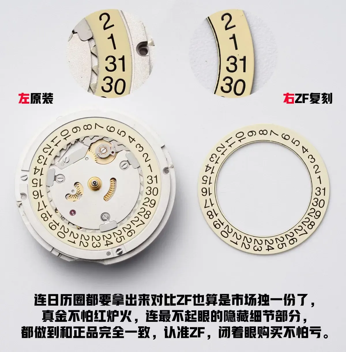 ZF厂帝舵碧湾GMT真假对比测评（附三大防伪要点）