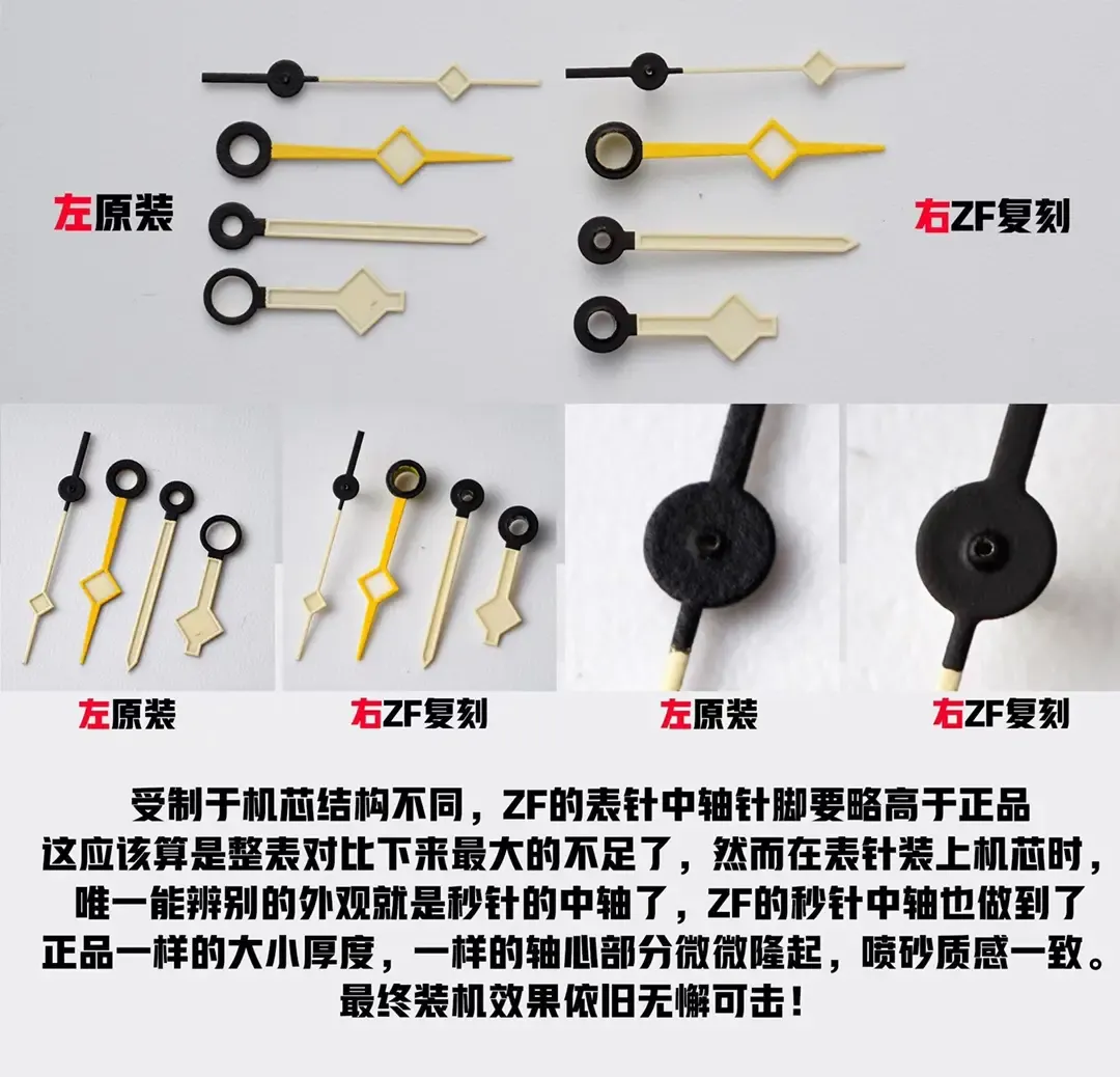 ZF厂帝舵碧湾GMT真假对比测评（附三大防伪要点）