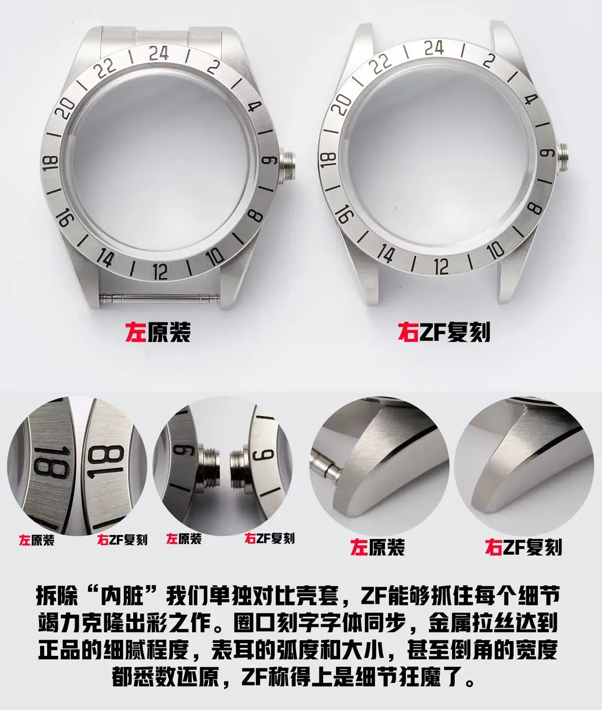 ZF厂帝舵碧湾GMT真假对比测评（附三大防伪要点）