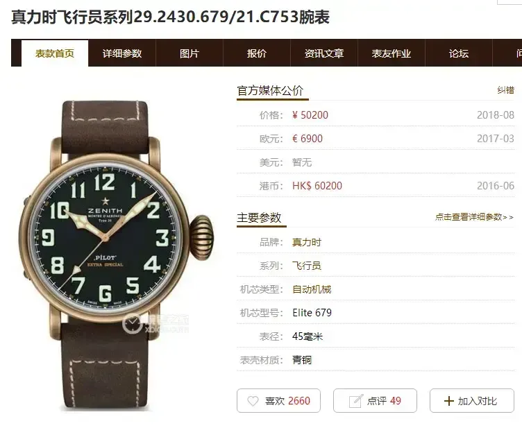 XF厂真力时青铜大飞怎么分辨真假？质量如何？