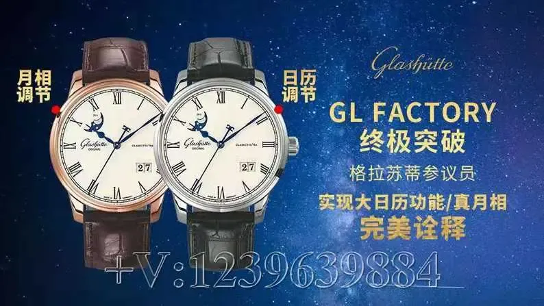 GL厂格拉苏蒂参议员大日历真月相购买指南，教您避坑！