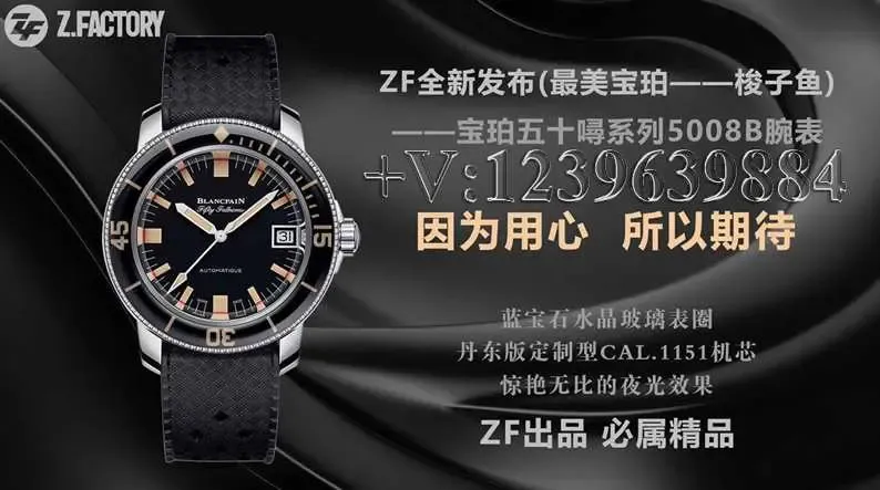 ZF厂宝珀梭子鱼5008,2分钟了解+看行内人揭秘