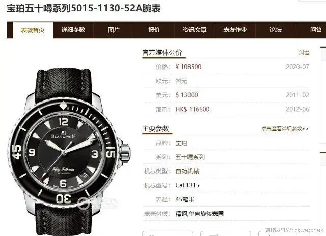 ZF厂宝珀五十寻5015入手指南,让您不被套路！