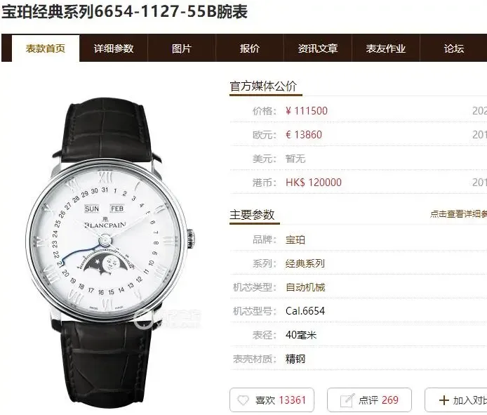 OM厂宝珀6654多功能对比原版（拆解开箱验货）