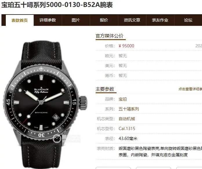 GF厂宝珀五十噚黑陶瓷如何辨别版本?（购买流程)
